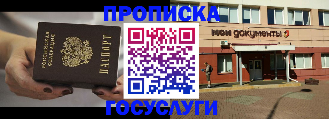 временная регистрация госуслуги в Охе