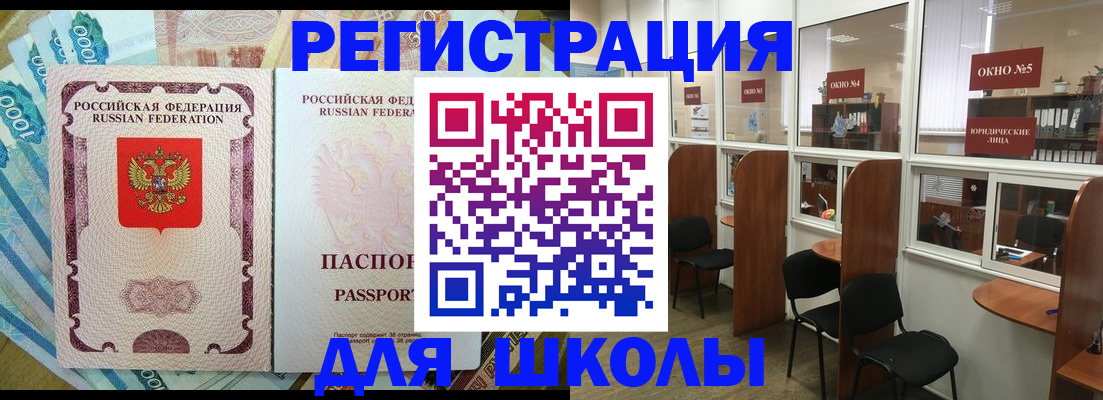 прописка 2025 в Охе