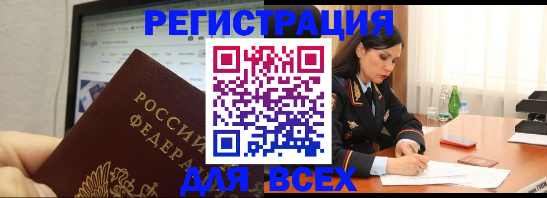 временная регистрация поиск в Охе