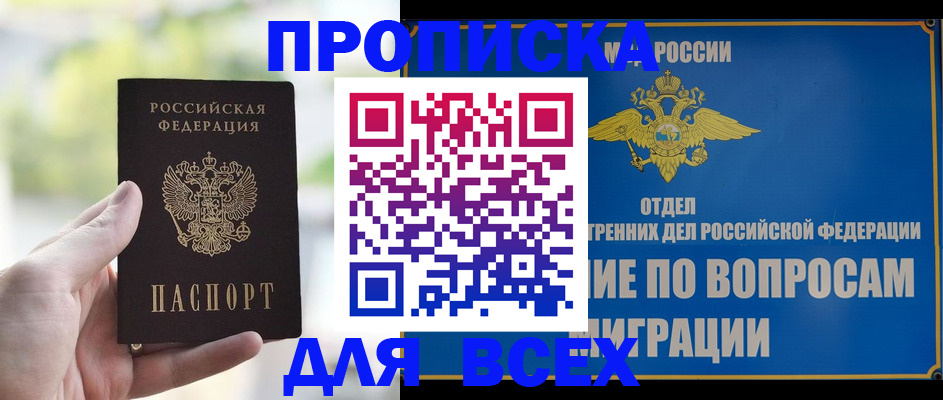 временная регистрация в Охе