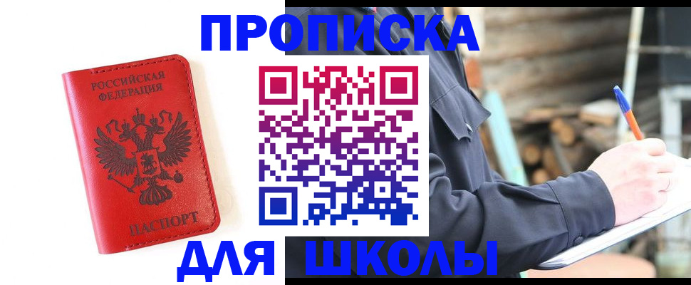 временная регистрация для всех в Охе